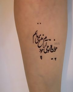 تاتو نوشته معنی دار فارسی