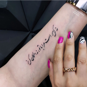 تتو نوشته زیبا فارسی روی دست